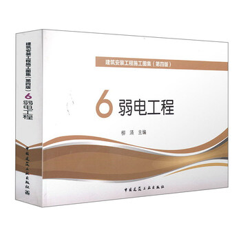 建筑安裝工程