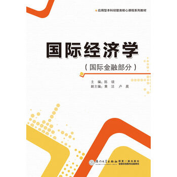 國際金融