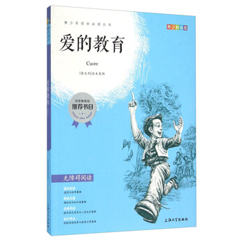 小學教育