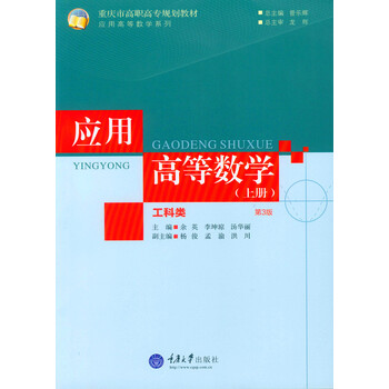 應(yīng)用數(shù)學(xué)