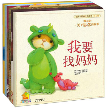 暖房子繪本