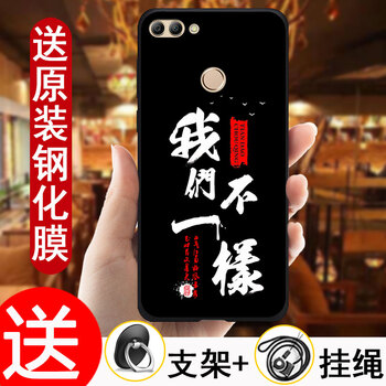 也是 華為暢享8Plus FLA-AL20 手機(jī)殼/保護(hù)套