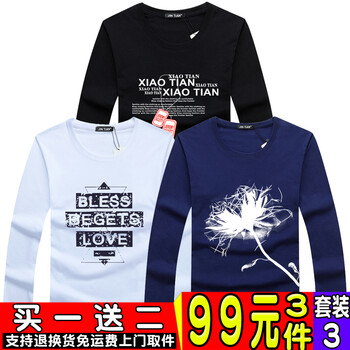 瑾天 長袖 男士T恤 套裝3 項(xiàng)鏈黑+沙漏白+大花蘭 