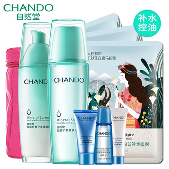 自然堂活泉正品