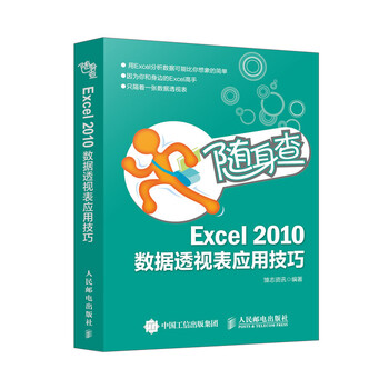 excel應(yīng)用技巧