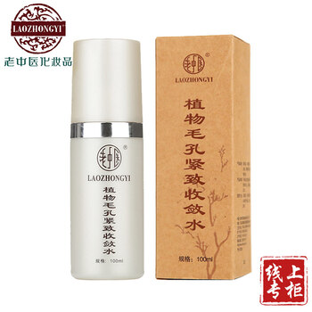 男士緊膚水去黑頭