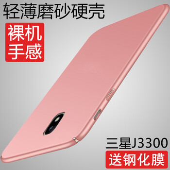 三星手機j7鋼化膜
