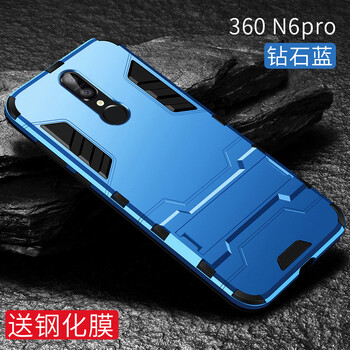 臻殼 360N6PRO 手機(jī)殼/保護(hù)套