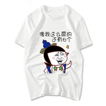 瑪仕先生（MAS MR） 短袖 男士T恤 惡搞版-藍(lán)娃 