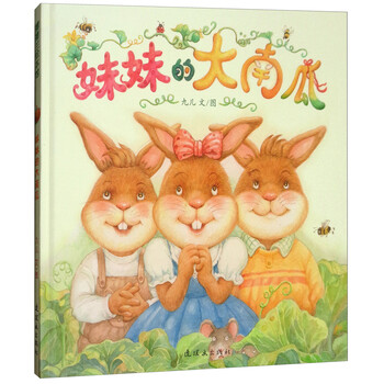 繪本3-6歲