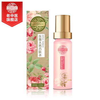 老中醫(yī)（LAOZHONGYI）精華水 120ml
