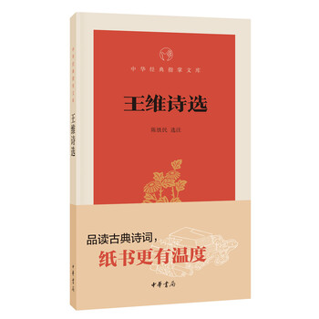 中華經(jīng)典指掌文庫(kù)