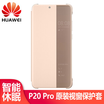 華為（HUAWEI） P20/P20Plus 手機(jī)殼/保護(hù)套