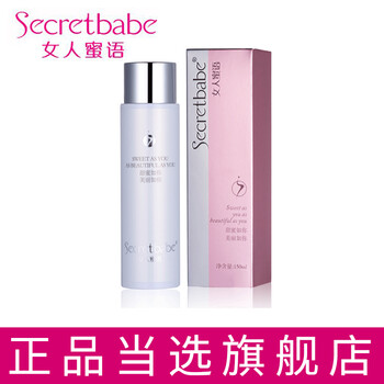 女人蜜語化妝品