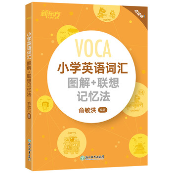 新東方小學(xué)