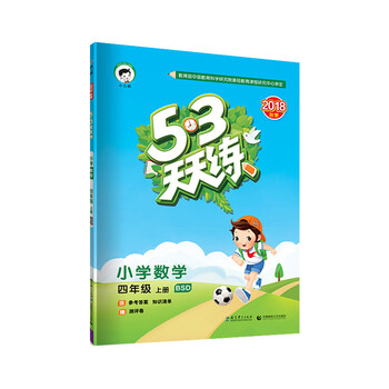 53北師大