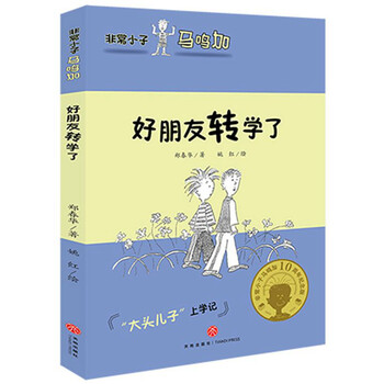 好朋友