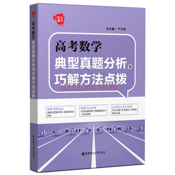 數(shù)學(xué)分析