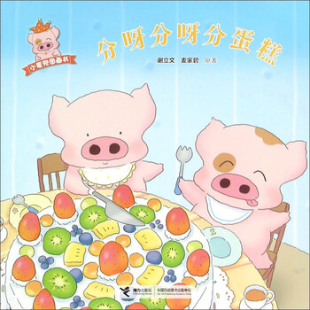 蛋糕