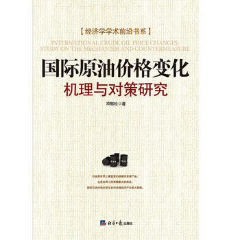 國(guó)際原油