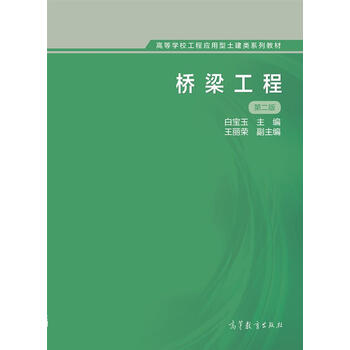 工程土建