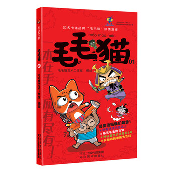 貓
