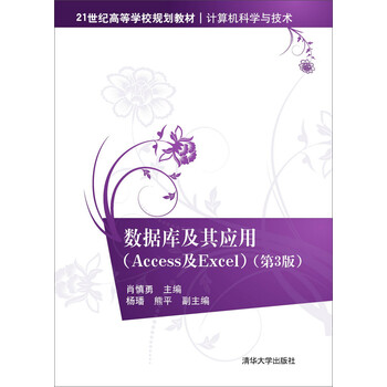 應(yīng)用excel