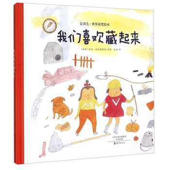 我們
