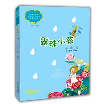 中國作家