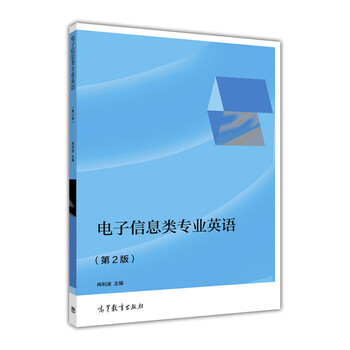 電子信息