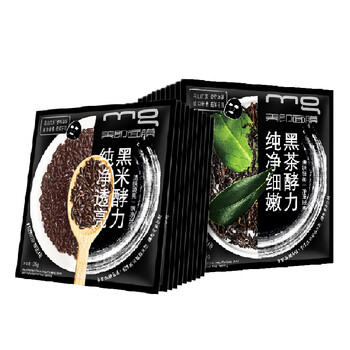 黑米面膜