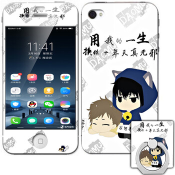 彩繪iphone4s