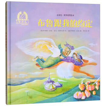 我的世界繪本