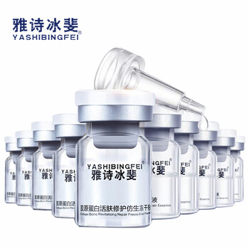 雅詩(shī)冰斐（YASHIBINGFEI） 面部精華 細(xì)致毛孔，抗皺