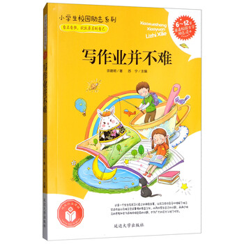 書(shū)摘