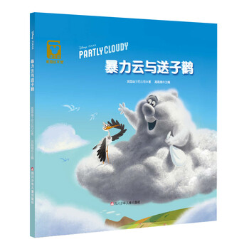 迪士尼