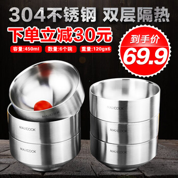 美廚兒童面碗