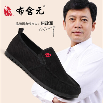 布舍元（BUSHEYUAN）男士83X-9801黑色 41