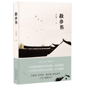 書(shū)評