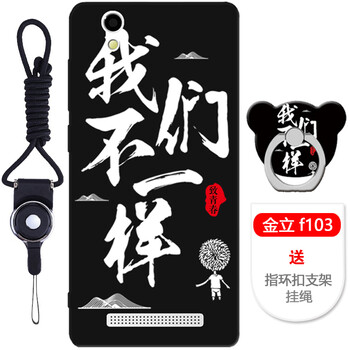 103金立