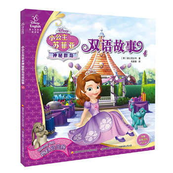 雙語故事