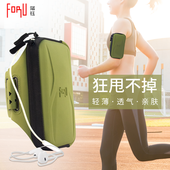 賦鈺（FORU）手機配件