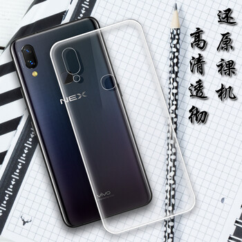 小寸心 vivoNEX 手機殼/保護套