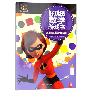 形狀書