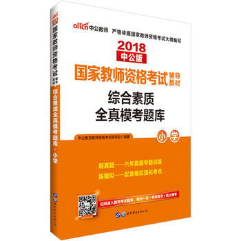 中公教育小學