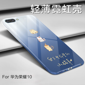 歌樂華（GEROVA） 華為榮耀10 手機(jī)殼/保護(hù)套