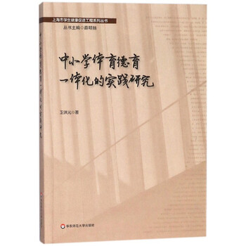 小學(xué)體育