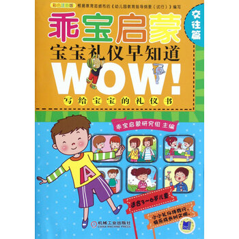 啟蒙寶寶