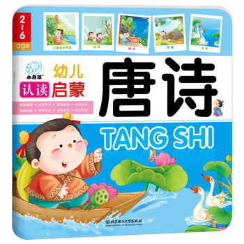 幼兒?jiǎn)⒚商圃?shī)