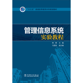 管理信息